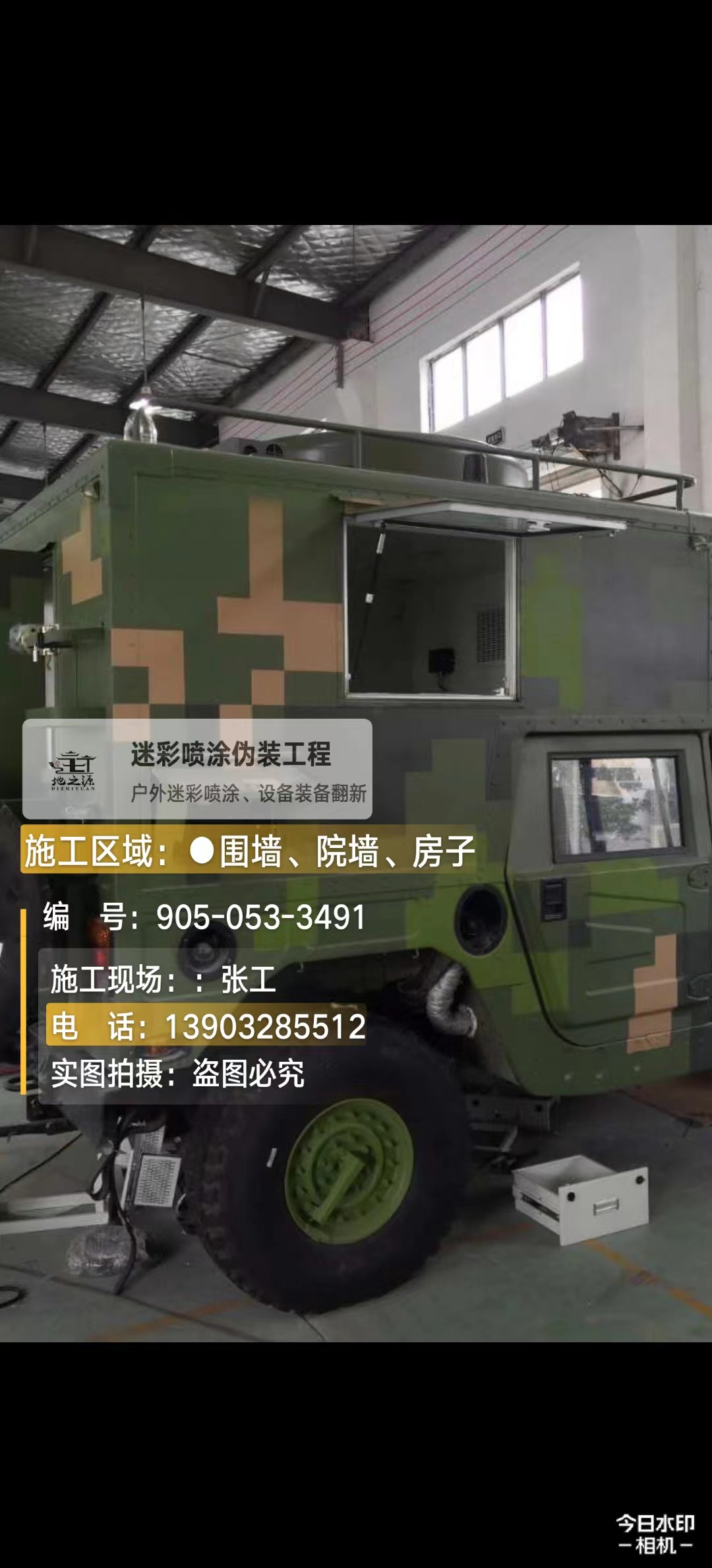 贺州  这份外墙迷彩漆施工报价清单按 “项目明细 